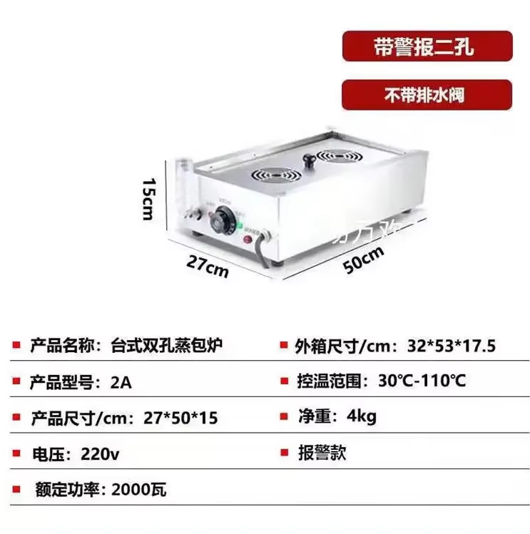 220V High Quality Commercial S - Dim Sum Basket 评论和价格
