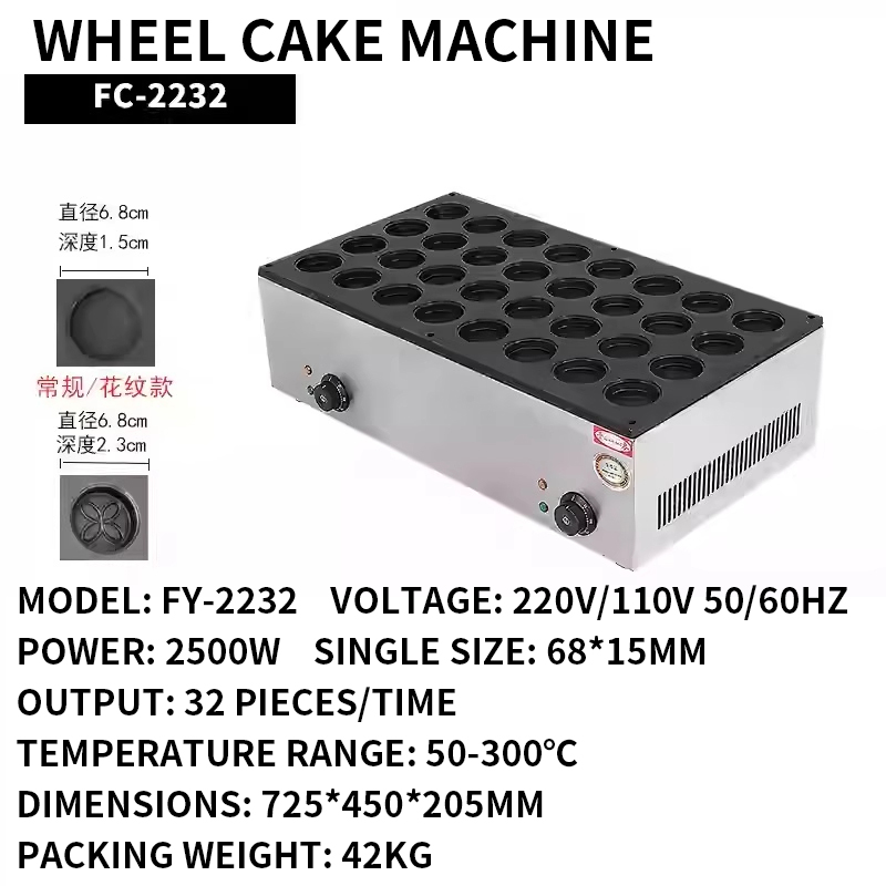 Wheel Cake Machine Commercial  - Egg Waffle Pan 评论和价格