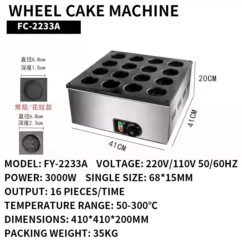 Wheel Cake Machine Commercial  - Egg Waffle Pan 评论和价格