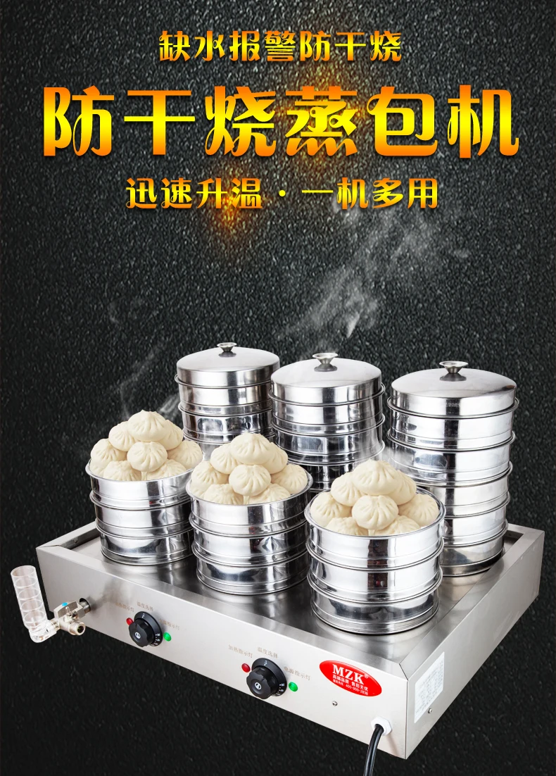 220V High Quality Commercial S - Dim Sum Basket 评论和价格