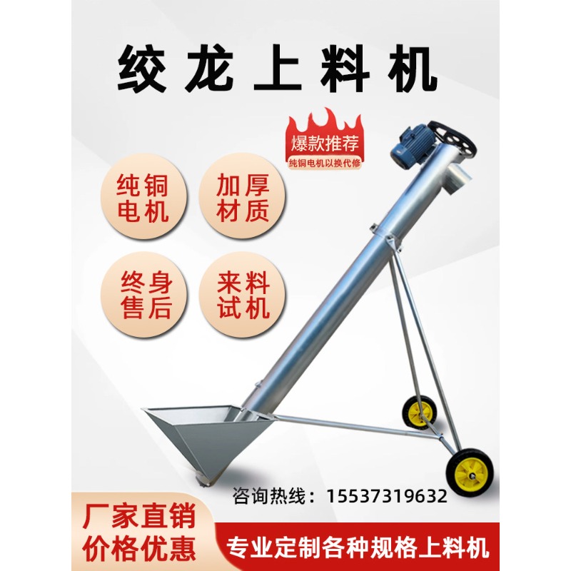 Screw conveyor dragon feeder c - Cast Iron Corn 评论和价格