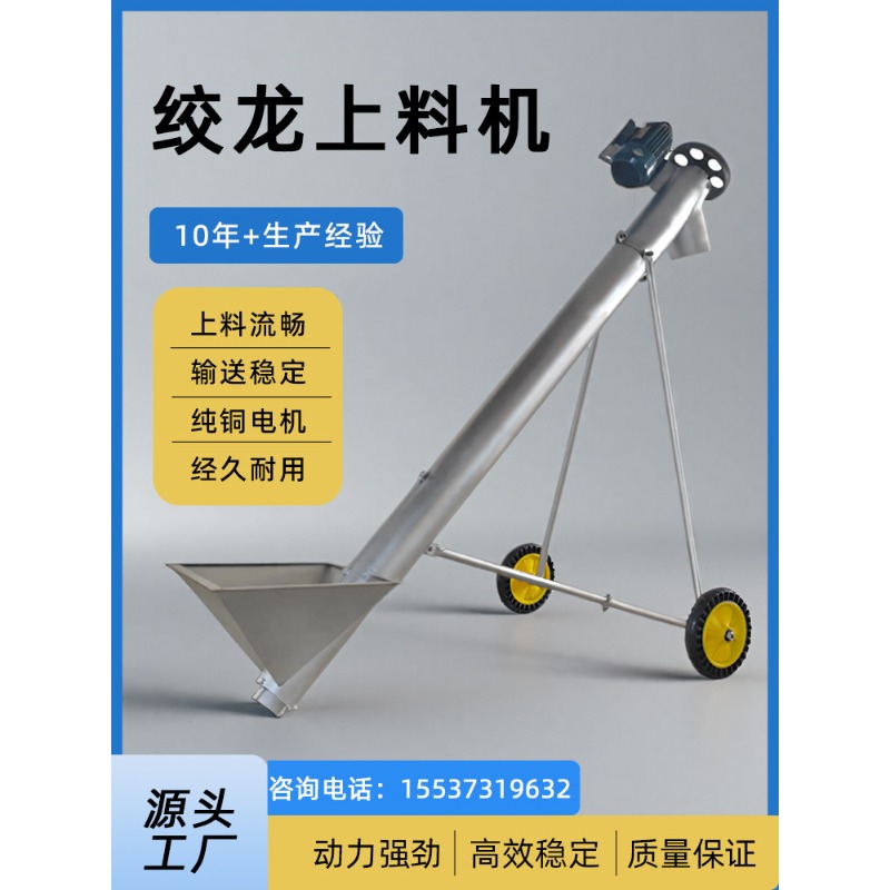 Screw conveyor dragon feeder c - Cast Iron Corn 评论和价格